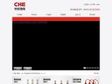 Wenzhou Cheo Electric Complete fuse