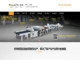 Foshan Taishang Machinery effect