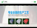 Foshan Nanhai Hongzan Building Material baffle ceilings