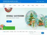 Nanning Caipa Paper Manufacturing Christmas plate