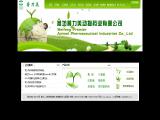 Weifang Premier Animal Pharmaceutical whitener premix