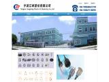 Ningbo Jiangfeng Plastic & Chemistry extension cords