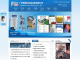 Guangzhou Prima Packing Equipment date