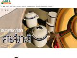 Indra Ceramic stoneware tableware