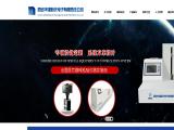 Xian Huaqiang Spaceflight Electron machinery parts mould