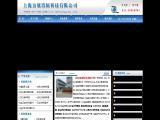 Shanghai Fangzhan Fire Technology osp immersion