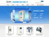 Shanghai Yuao Refrigerant Equipment scroll chiller