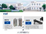 Shanghai Yile Plastics & Mould Technology auto electrical valve