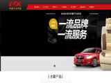 Chengchun Zixin Auto Parts seat