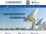 Renqiu Furui Communication Technology 45cm dish satellite