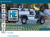 Hydro Engineering pressure washer tools