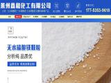 Laizhou Xinhe Chemical magnesium vitamins