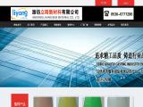 Weifang Liyang New Material laminating interlayer