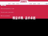 Wen Zhou Zoren Auto Electric Control mercury exhaust