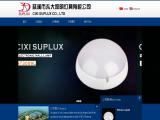 Cixi Suplux wall lights