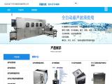 Huanan Ultrasonic Equipment Guangzhou feature beauty