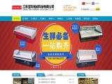 Jiangsu Yacold Commercial Refrigeration open capsule