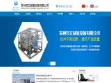 Suzhou Jingli Hydrogen Production Equipment oxy hydrogen