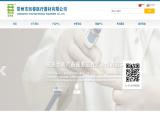 Changzhou Huichun Medical Equipment urine catheter