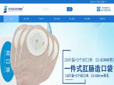 Wuhan Sitaili Medical Apparatus Development ostomy colostomy