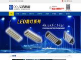 Couson Electronics Technology fluorescent light bulbs