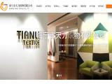 Tianli Textile sofa velvet