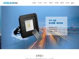 Ningbo Hengjian Photoelectron Technology rechargeable work light