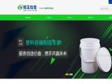 Xinxiang Gangyu Packing Material 1500 liter