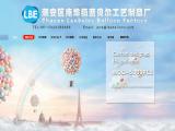 Chaoan Lbe Balloon Firm zorb balloon