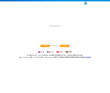 Sino-Tech Mould technical first