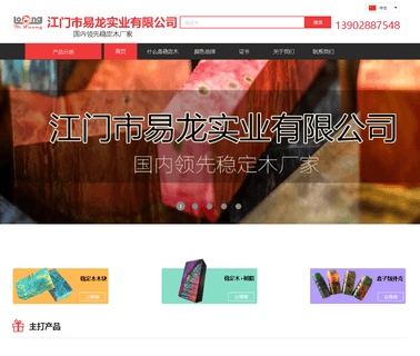 Jiangmen Yiloong Industrial cigarette accessories