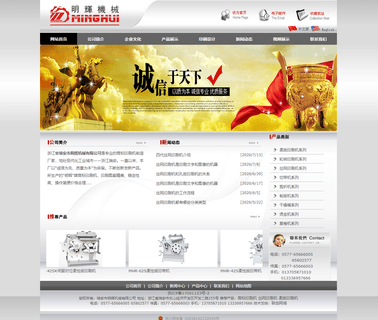 Ruian Minghui Machinery garment ribbon label