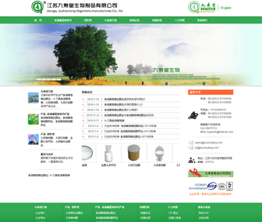 Jiangsu Jiushoutang Organisms-Manufactures airplaco manufactures