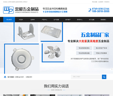 Dongguan Willpower Metalwork stamped
