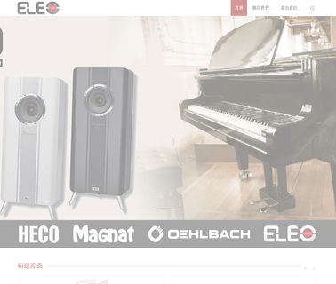Eleo Corporation Taiwan Audio Association audio player speaker