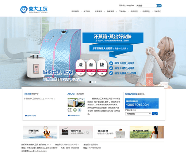 Yongkang Dingda Leisure Product foot barrel