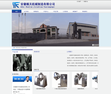 City Shuntian Powder Equipment suzhou city