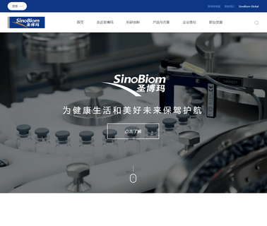 Changchun Sinobiomaterials degradable manufacturer