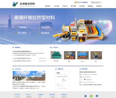 Nantong Wuzhou Composite Material decking profile