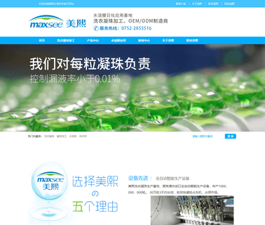 Huizhou Maxsee Commodity dishwashing detergent liquid