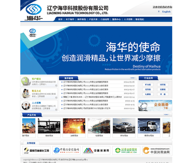 Anshan Haihua Oil Grease Chemical industrial mp3