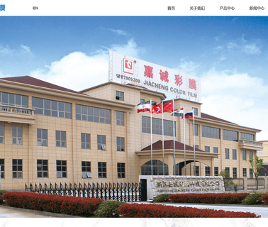 Haining Jiacheng Color Film Technology film width