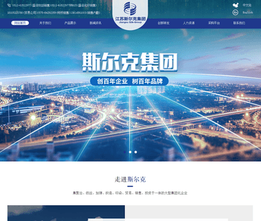 Jiangsu Silk Textile Technology Stock silk stock