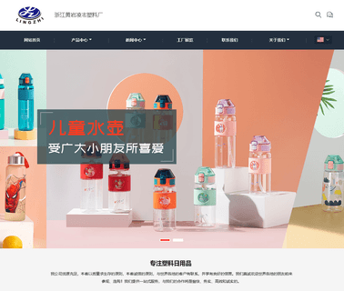 Zhejiang Huangyan Lingzhi Plastic Factory bottles main
