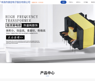 Zhuhai Kangding Electric tape transformer