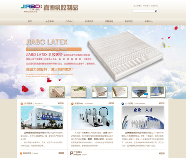 Wenzhou Jiabo Latex Product 100 natural latex