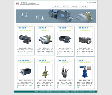 Gong Yuan Machinery Industrial. mechanical gears