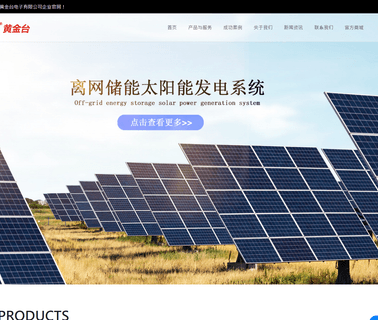 Huangjintai Electricity convertible booster