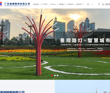 Guangdong Tongde Lighting park lamp