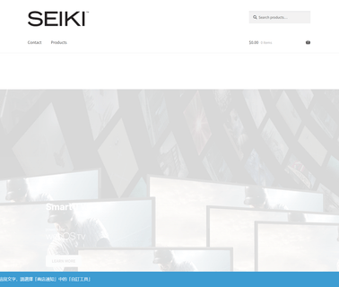 Seiki Corporation appliances high end